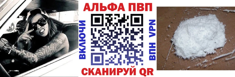 Купить  Петропавловск-Камчатский  Alfa_PVP крисы CK 