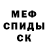 Метадон мёд Alex Slipec