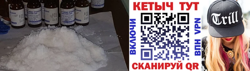 Купить  Петропавловск-Камчатский  Кетамин VHQ 