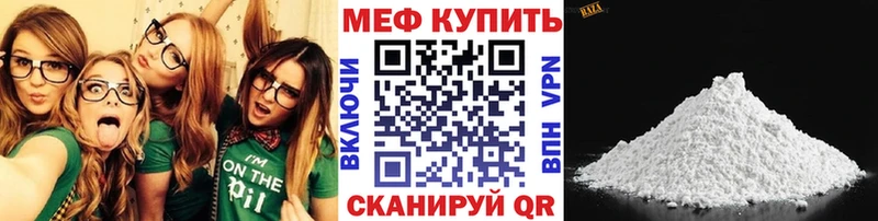 Купить где  Петропавловск-Камчатский  МЯУ-МЯУ mephedrone 