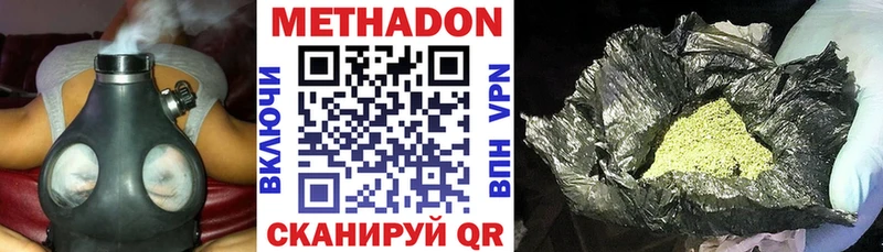 МЕТАДОН белоснежный  Купить  Петропавловск-Камчатский 